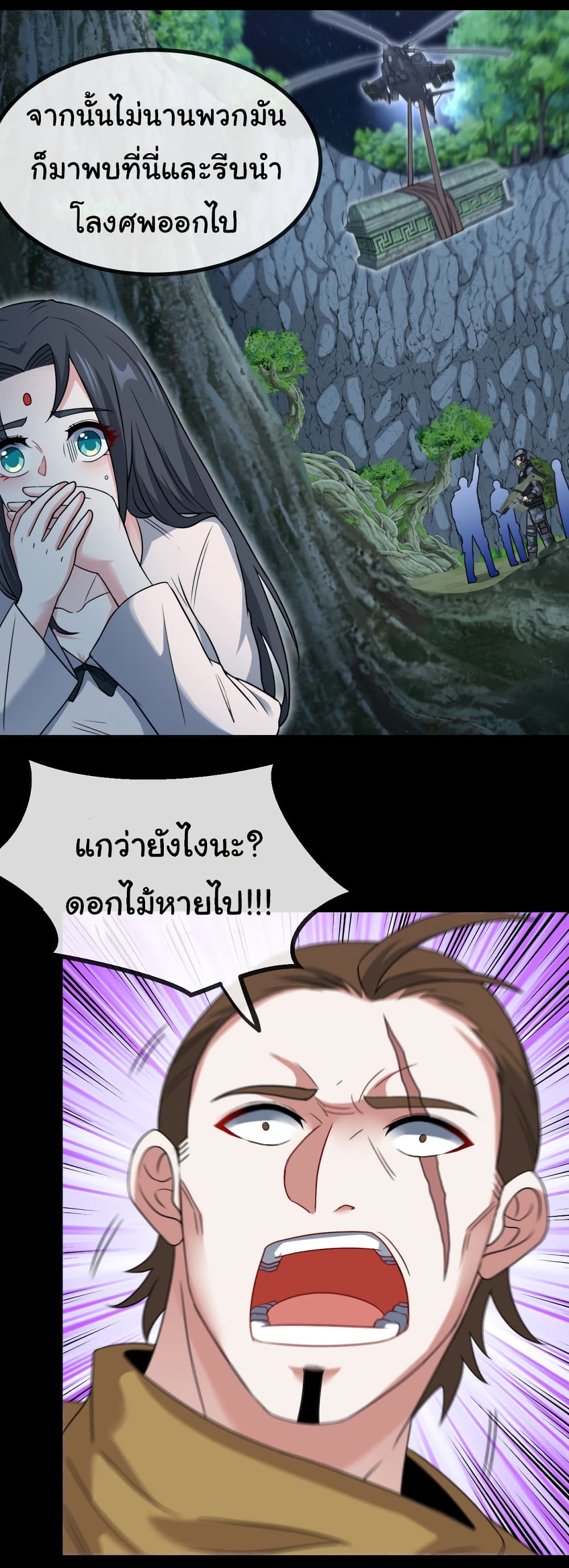 Reincarnated as the King of Beasts 2-2