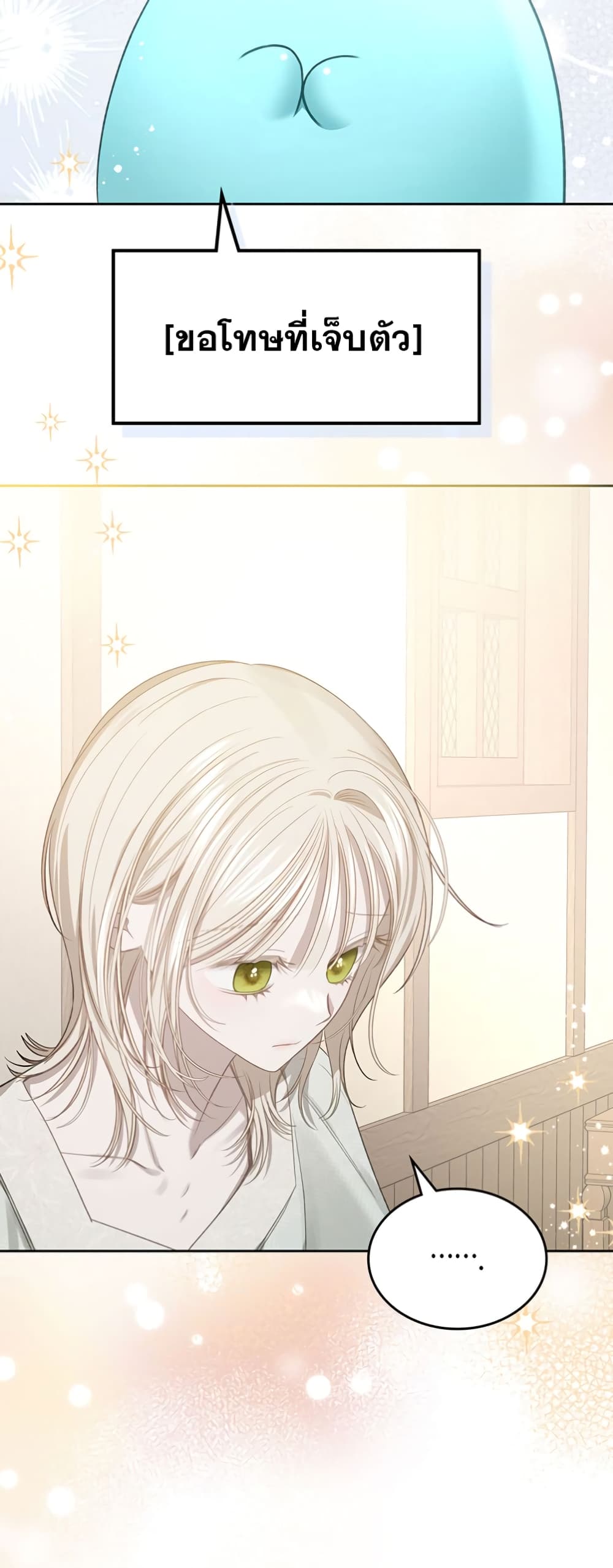 The Male Lead Monster Lives Under My Bed 14-14