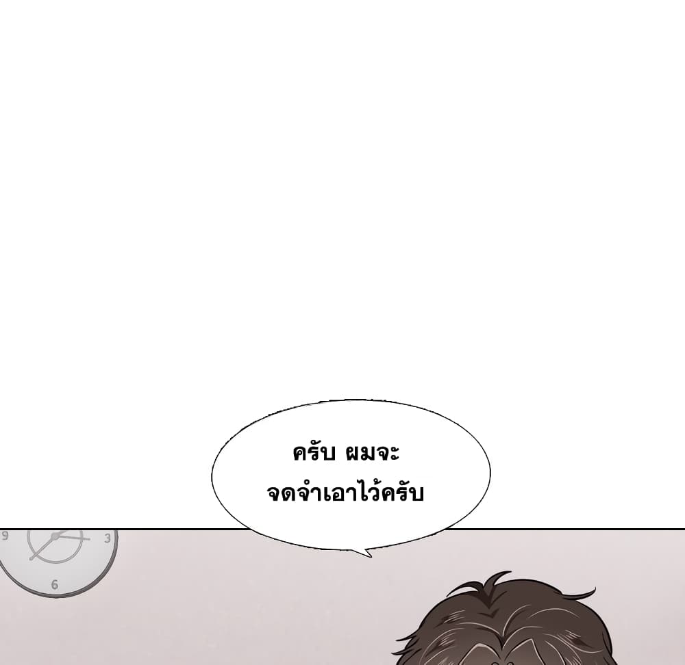 Friends เพื่อนกันมันดีย์ 4-4