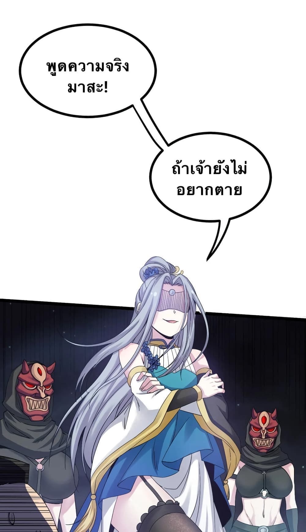 Godsian Masian from another world 52-52