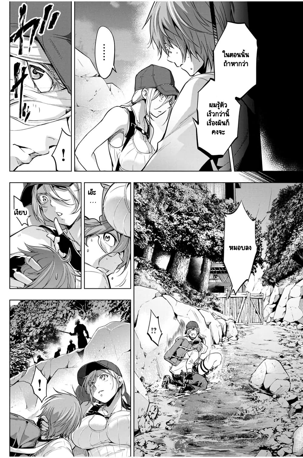 Ingoshima 22-พวกเราจะไม่ทอดทิ้งกัน