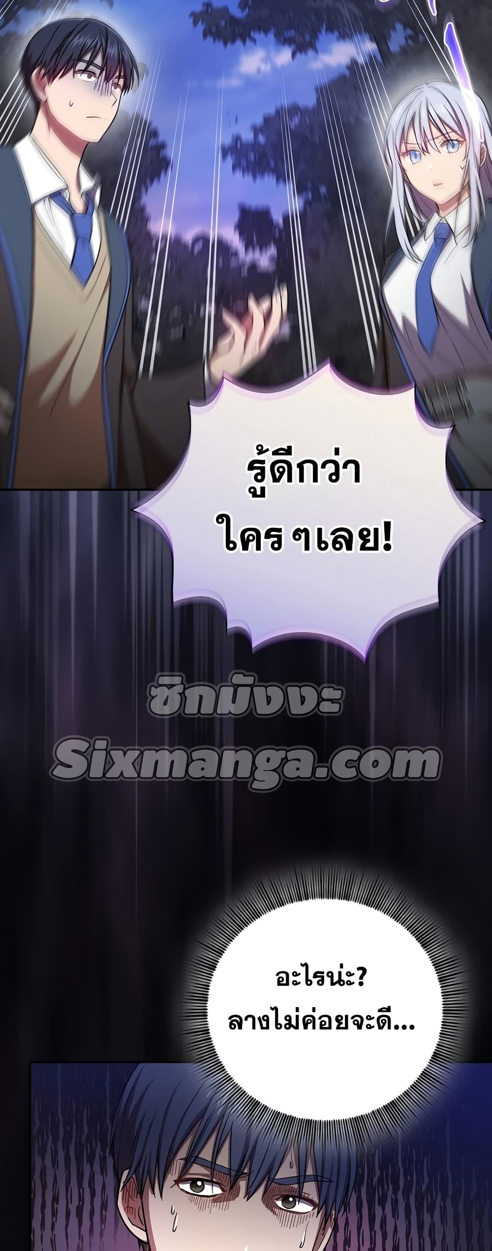 Magic Academy Survival Guide 9-9