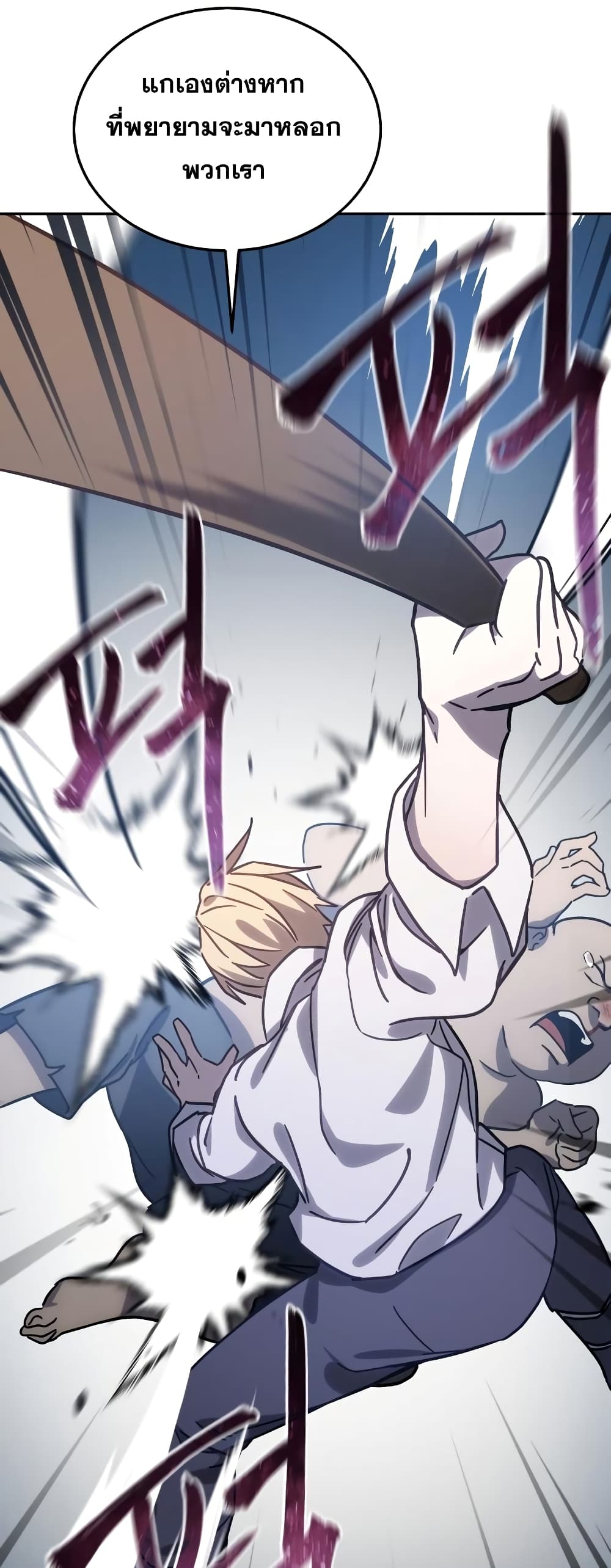 Star-Embracing Swordmaster 1-1