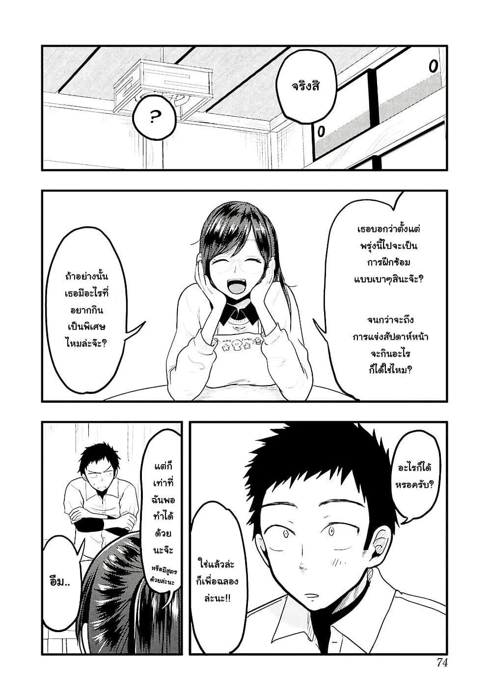 Yakumo-san wa Edzuke ga Shitai. 27-เฉลิมฉลองให้กับโฮมรัน