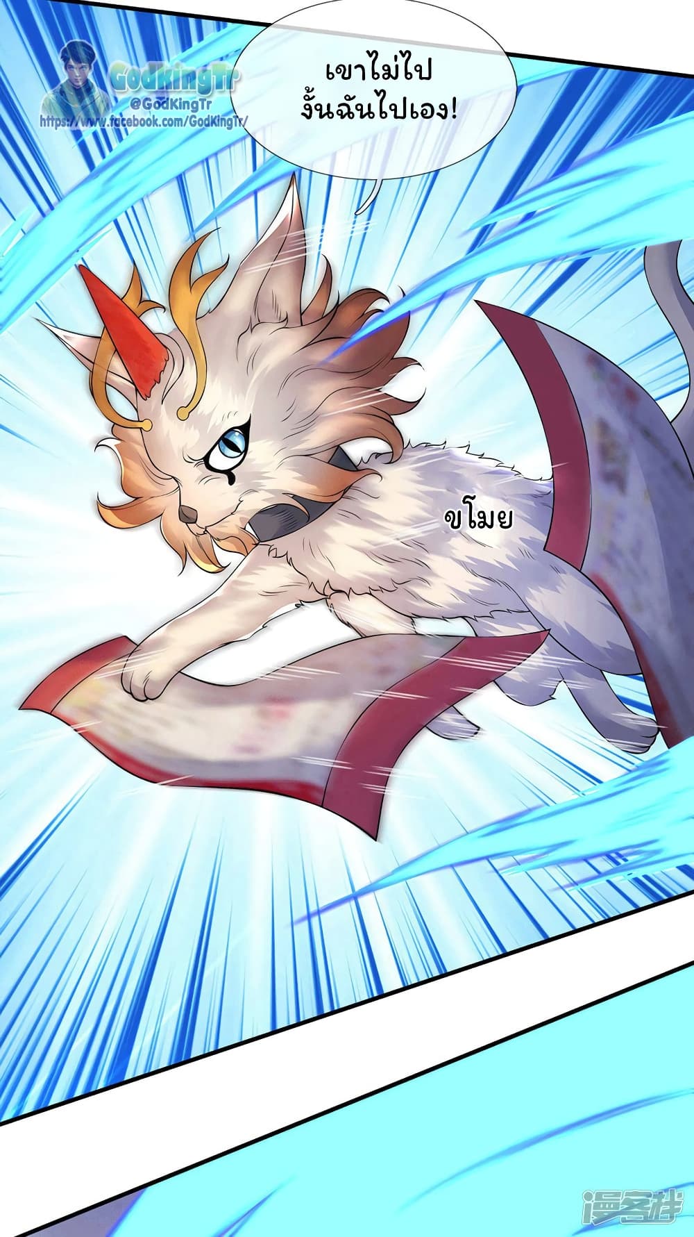 Eternal god King 177-177