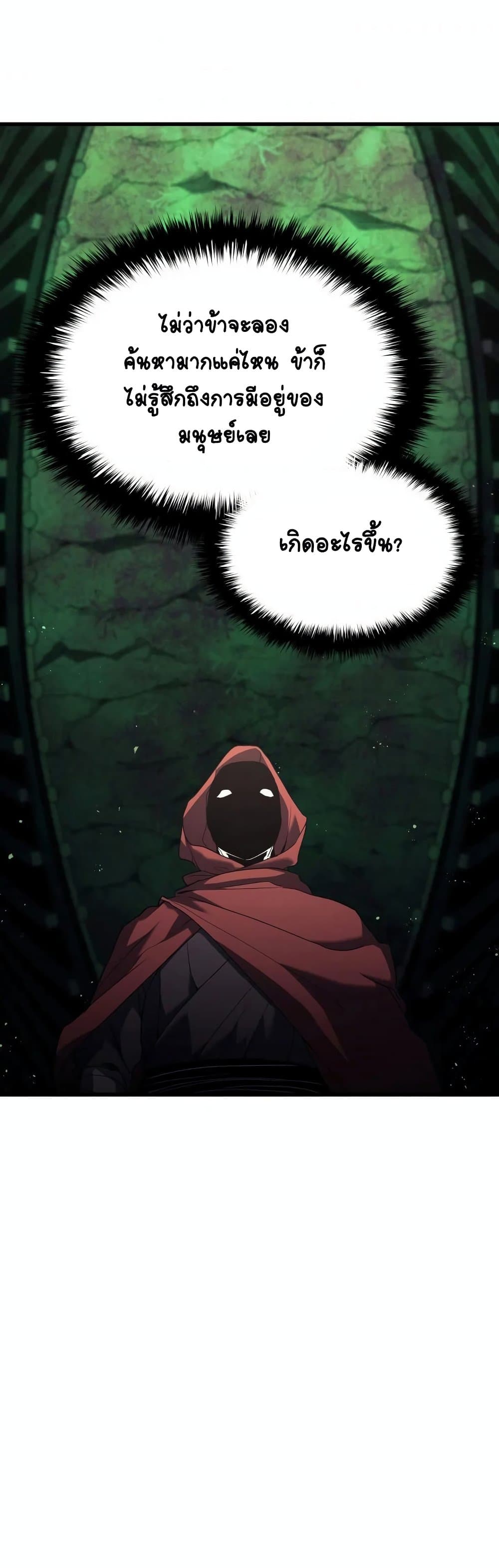 Reaper of the Drifting Moon 10-10