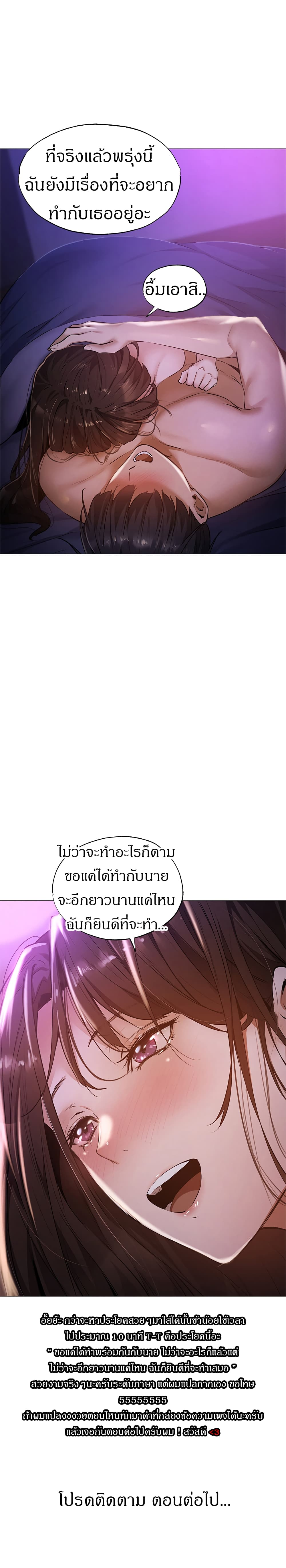 Is There an Empty Room? ขอโทษนะครับ... มีห้องว่างให้เช่าไหม? 39-39