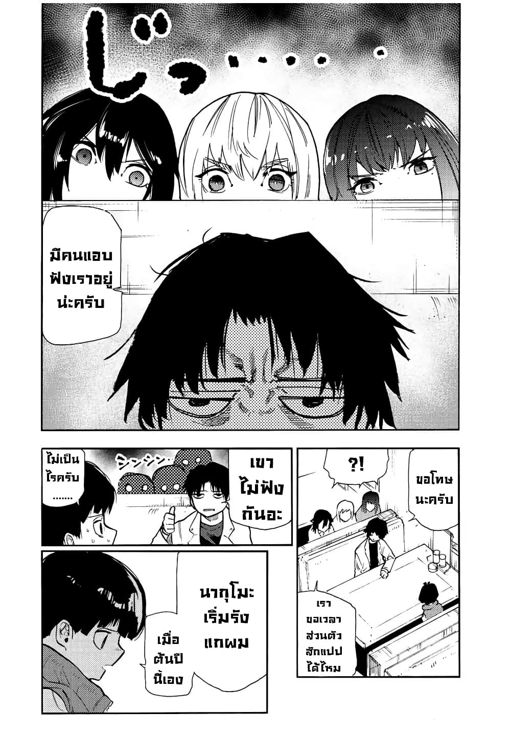 Juujika no Rokunin กางเขนสีชาด 140-140