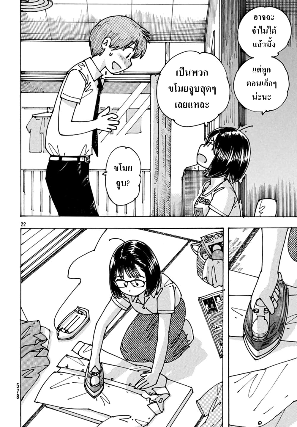 Ookumo-chan Flashback 5-ก็จูบมันซะเลยสิ...