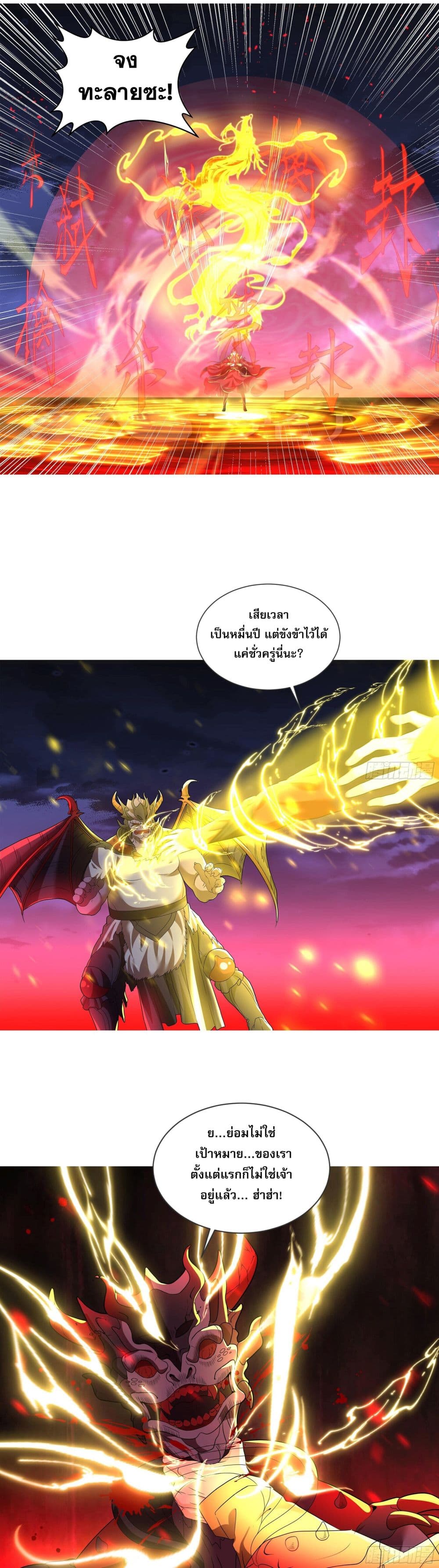 The Crazy Son-in-law of the Immortal Emperor 1-1