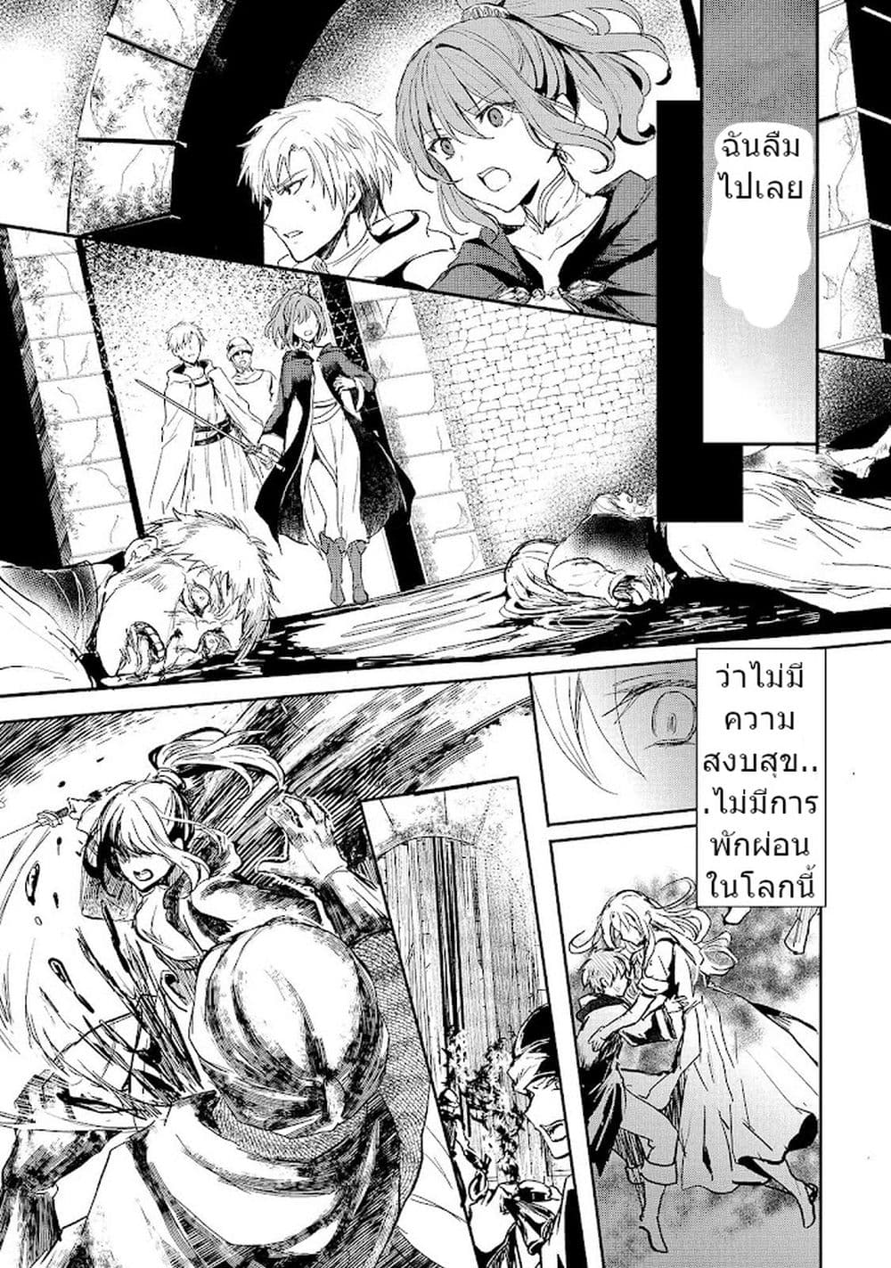 Oujo Denka wa Oikari no you desu เลติเชียลโกรธซะแล้วสิ (องค์หญิงทรงโกรธแล้วค่ะ) 2-2