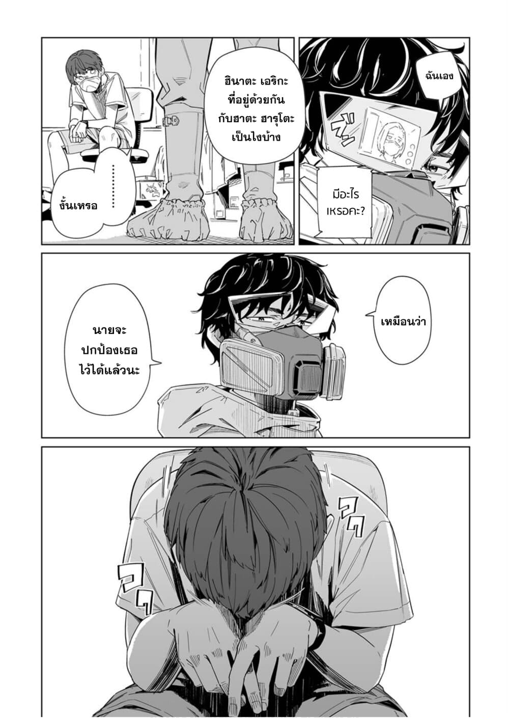 New Normal 8-8