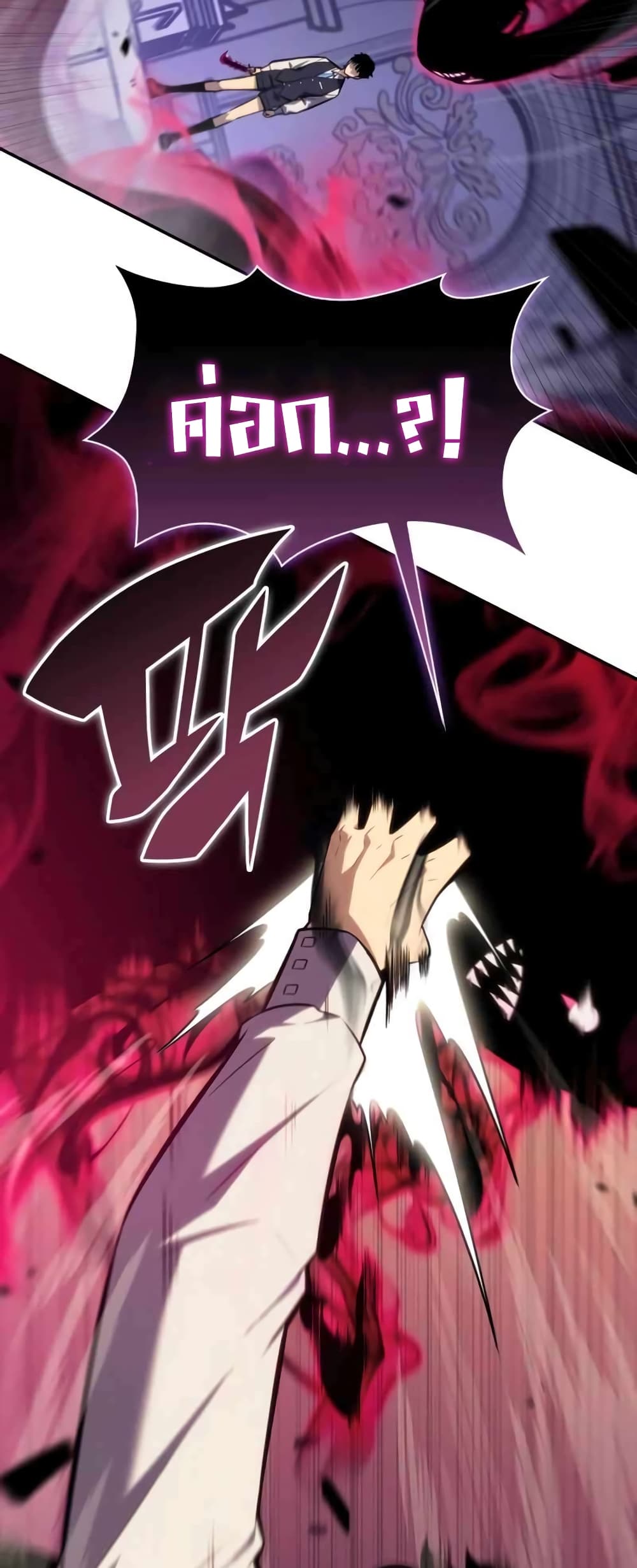 The Regressed Son of a Duke is an Assassin 4-4