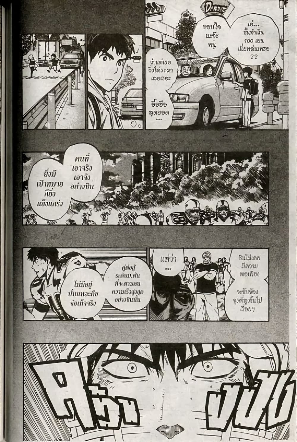 Eyeshield 21 239-239
