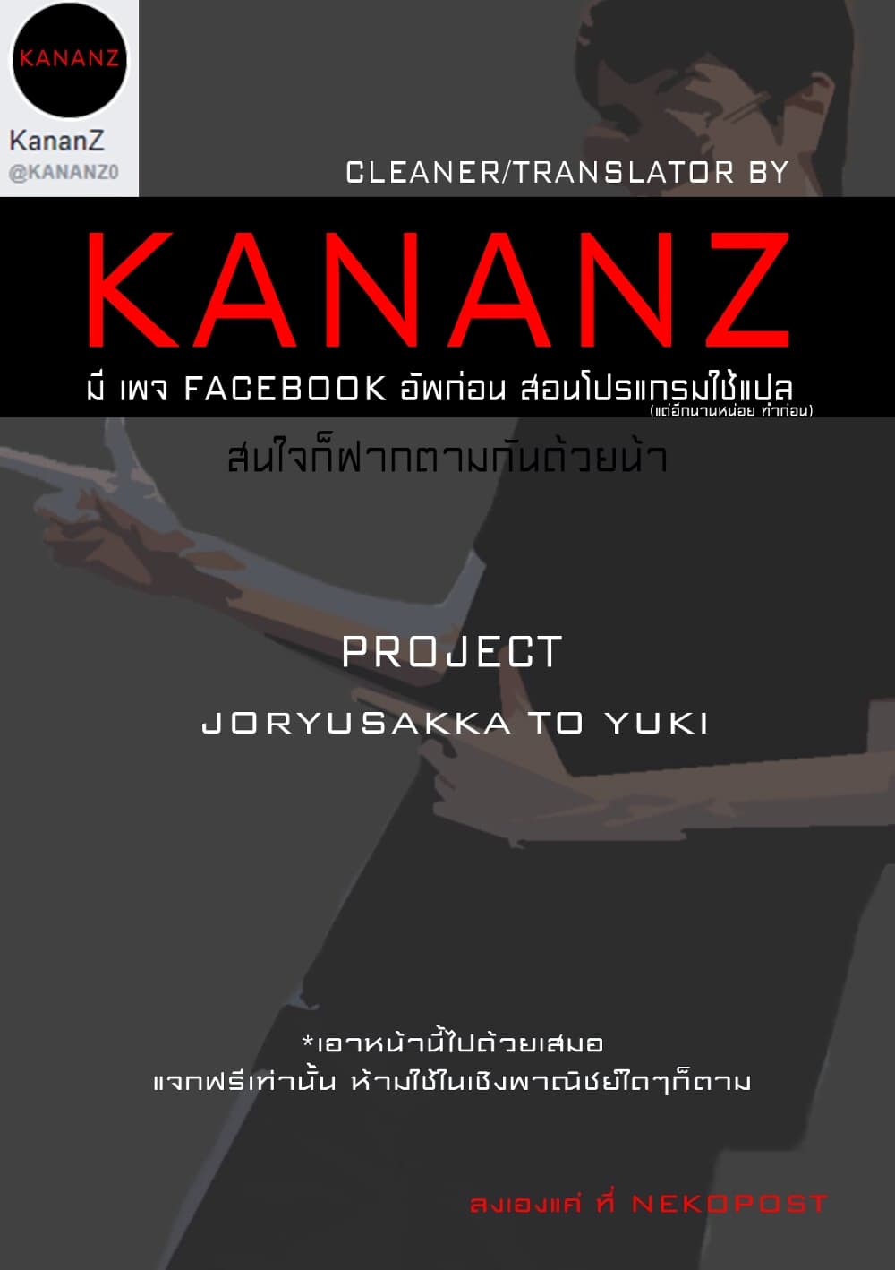 Joryusakka to Yuki 12-12