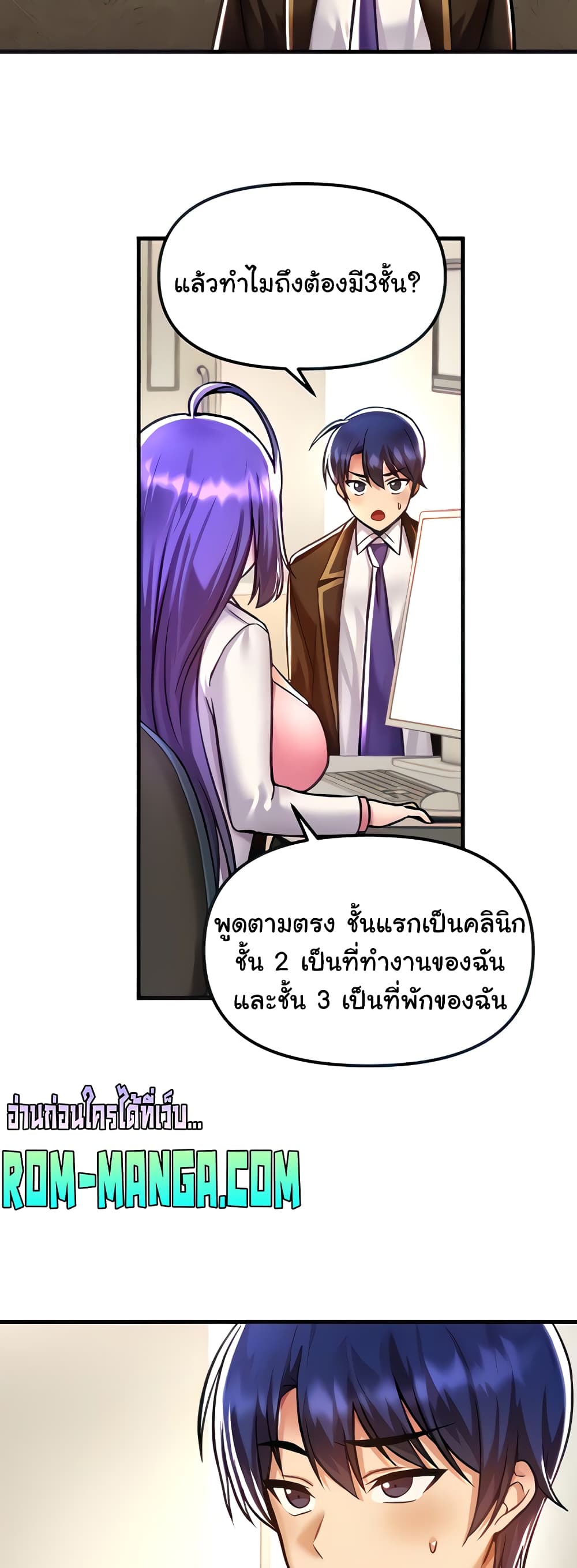 Trapped in the Academy’s Eroge 41-41