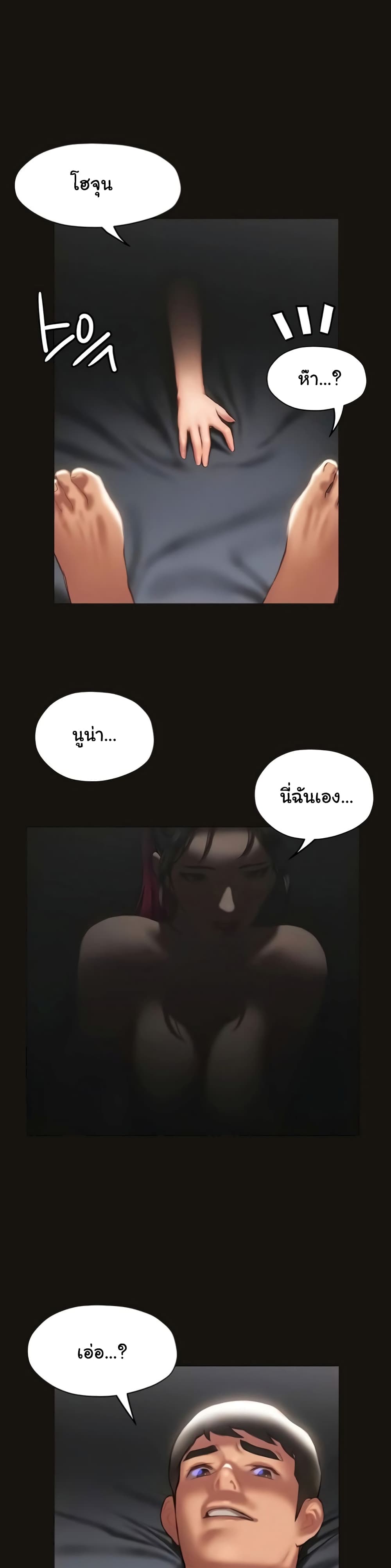 Understanding of Flirting 38-38