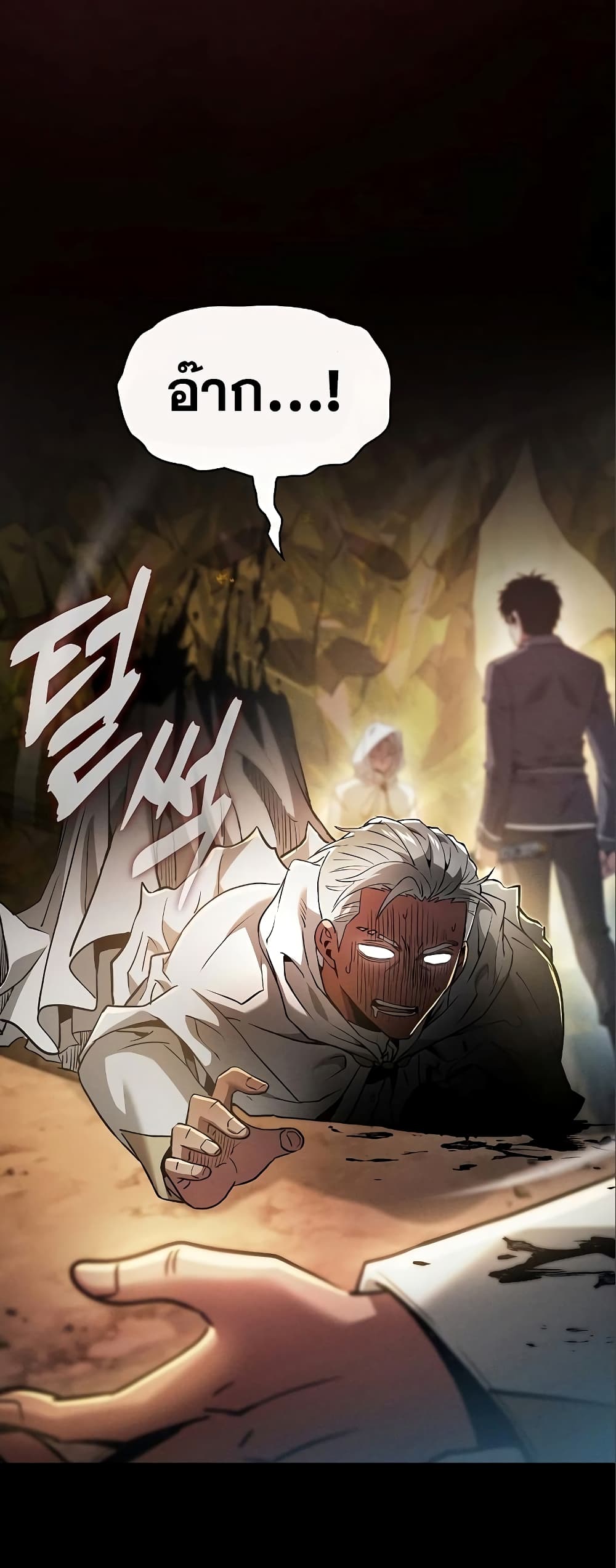Academy’s Genius Swordmaster 26-26