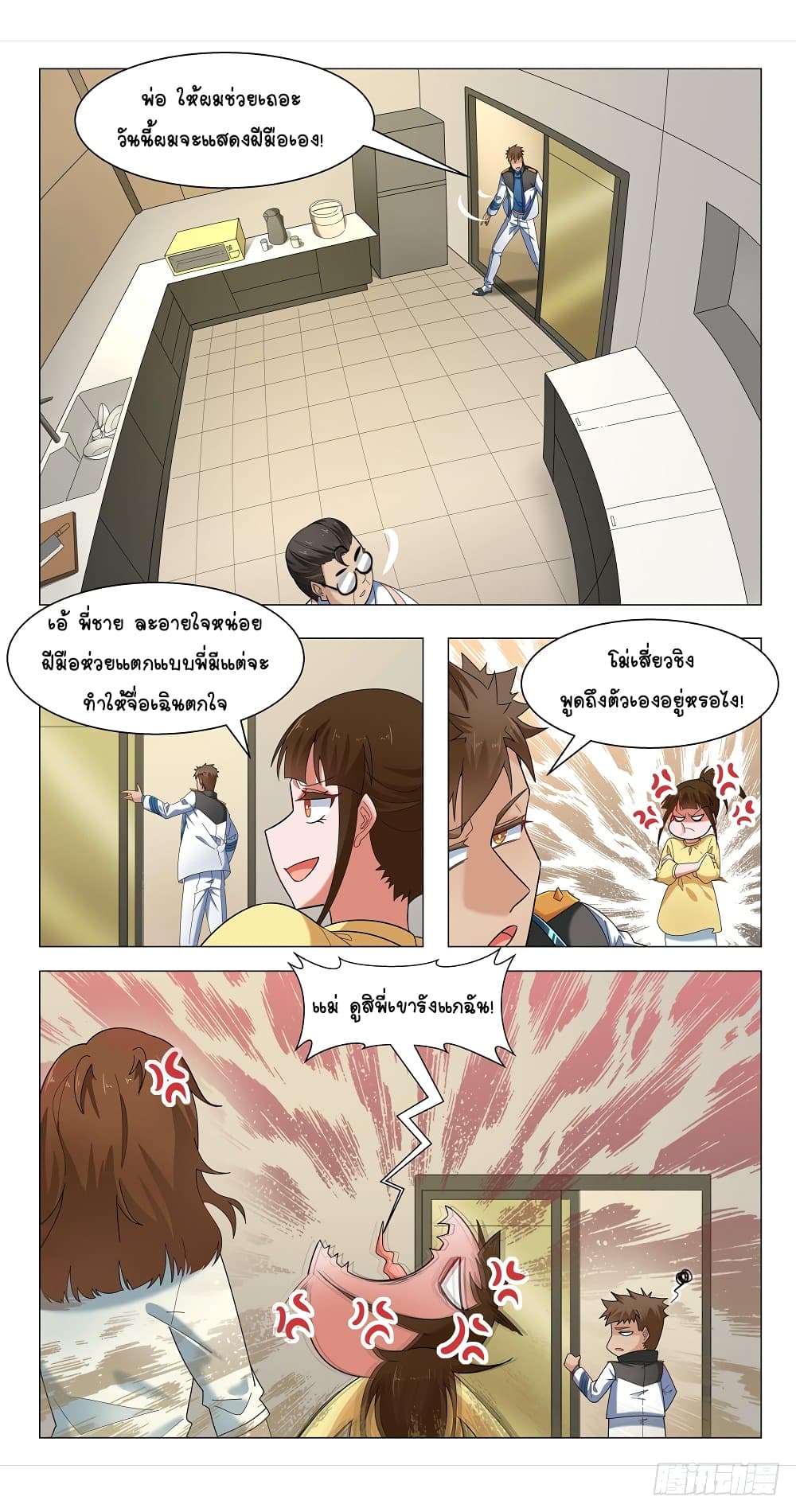 Future Break Point 13-13