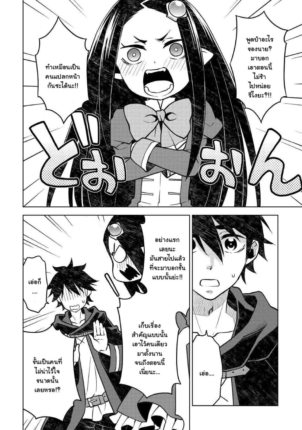 Hiraheishi wa Kako o Yumemiru 44-44