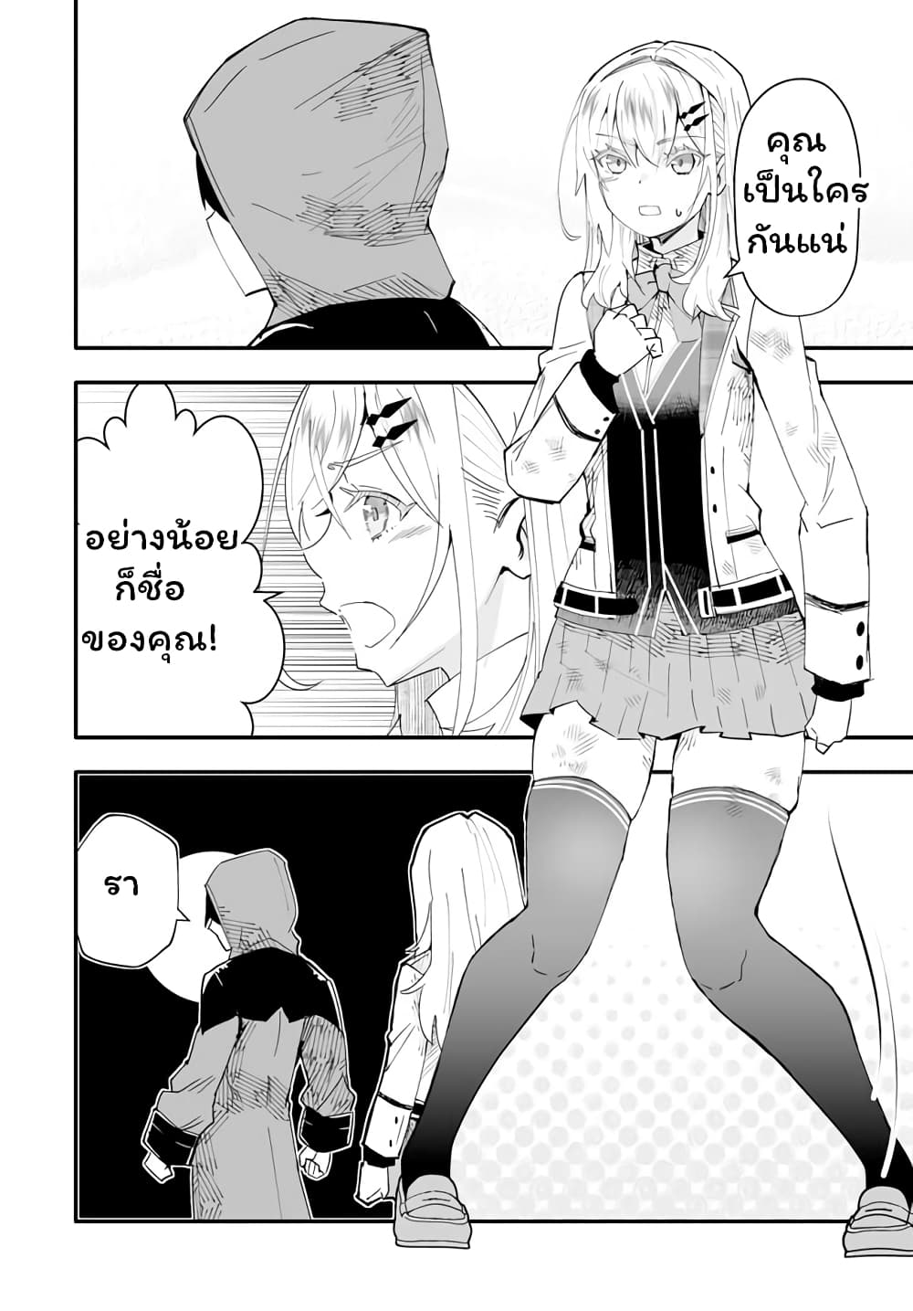En No Shita No Chikaramocha ขอเพียงแค่คอยสนับสนุนจากเบื้องหลัง 9.2-9.2