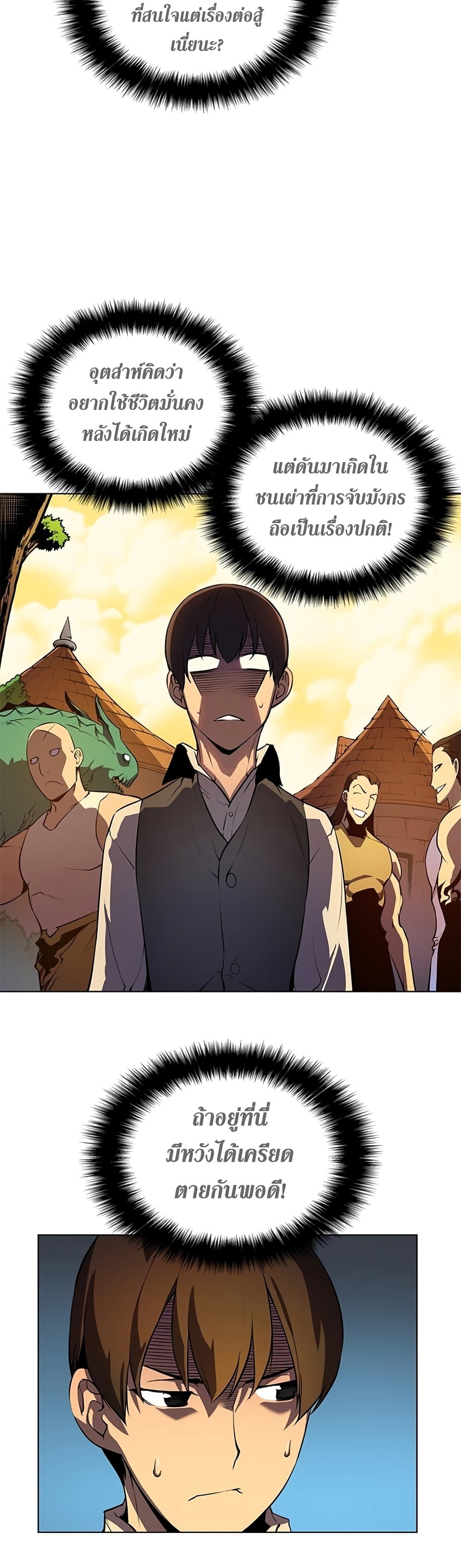 My Civil Servant Life Reborn in the Strange World เกิดใหม่มาเป็นราชการในต่างโลก 0-0