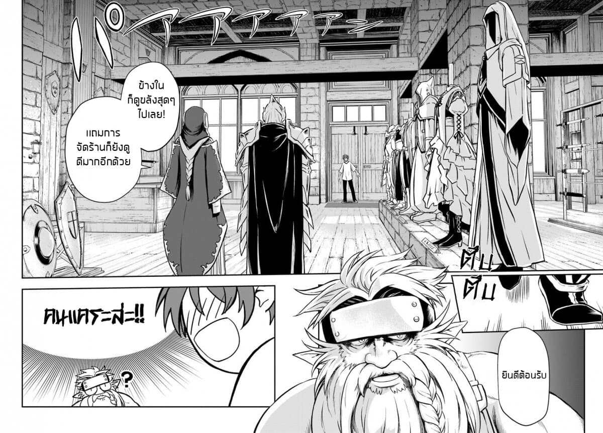 Kanzen Kaihi Healer no Kiseki 6-6
