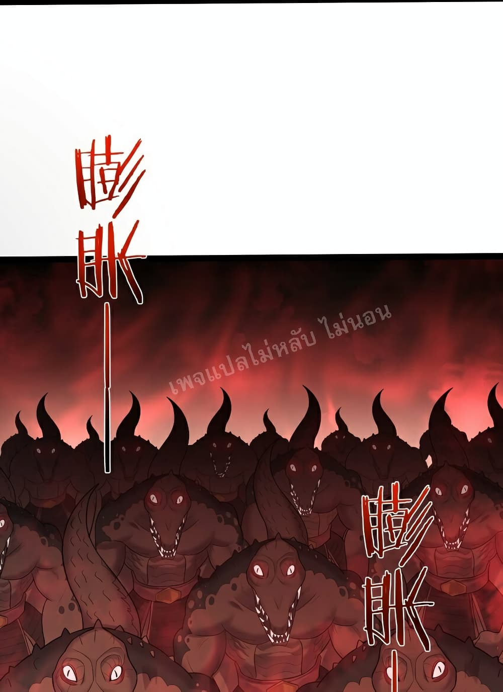 Rebirth is the Number One Greatest Villain ดันเกิดใหม่เป็นสุดยอดวายร้ายหมายเลขหนึ่ง 79-79