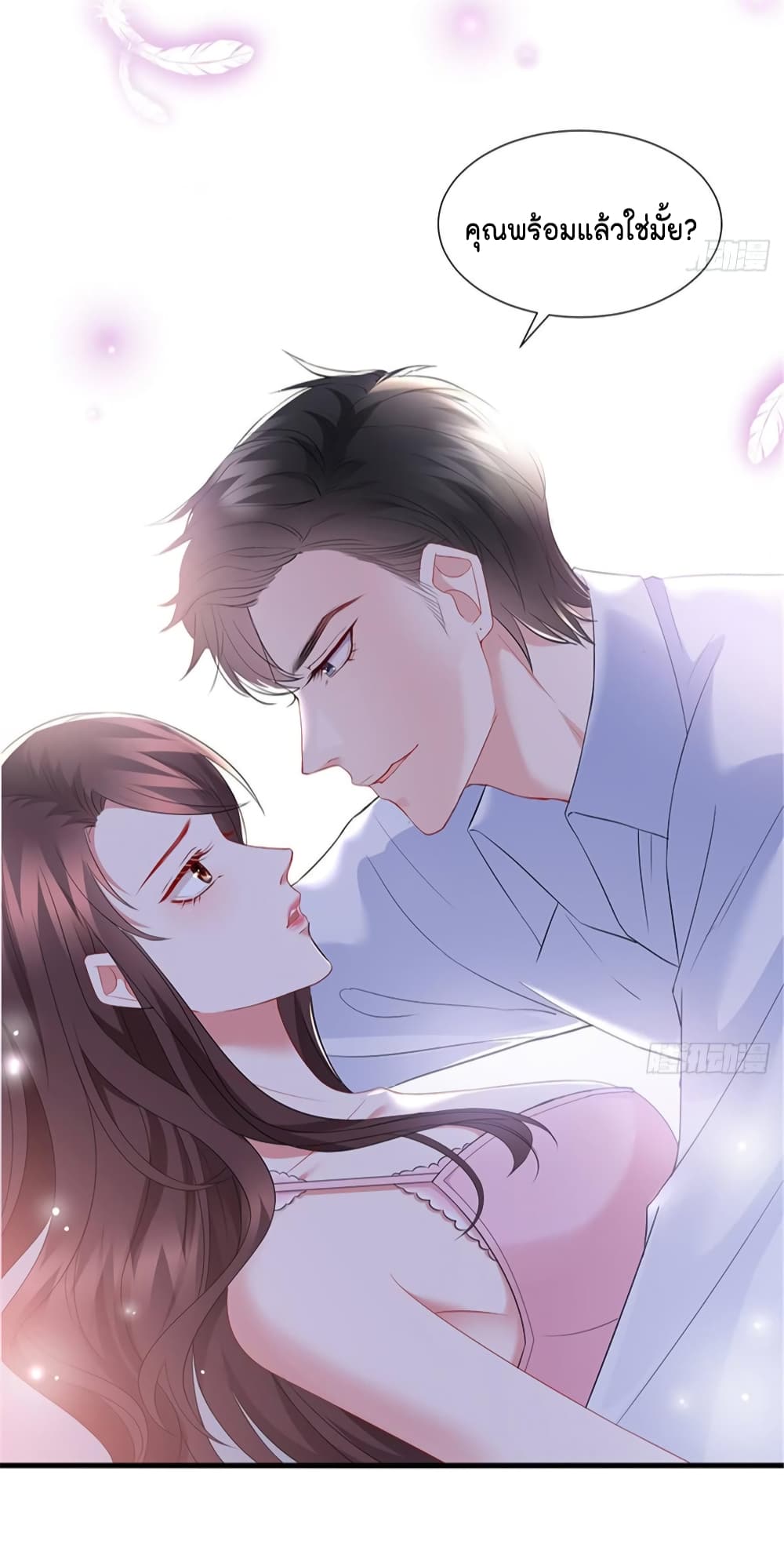 Trial Marriage Husband: Need to Work Hard 11-11