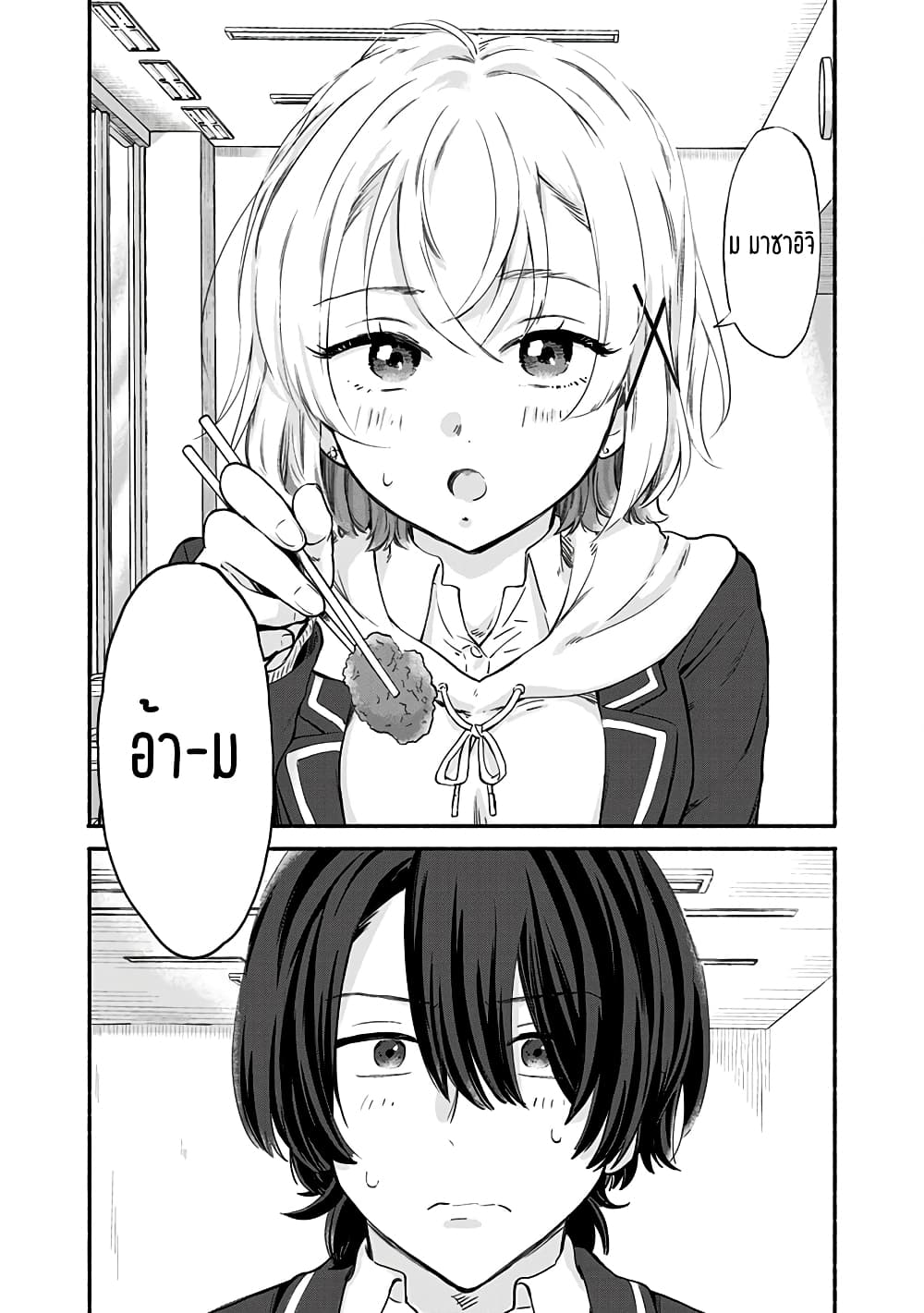 Nee, Mou Isso Tsukiacchau? Osananajimi no Bishoujo ni Tanomarete, Camouflage Kareshi Hajimemashita นี่ ทำไมเราไม่คบกันไปเลยละ? 6-6
