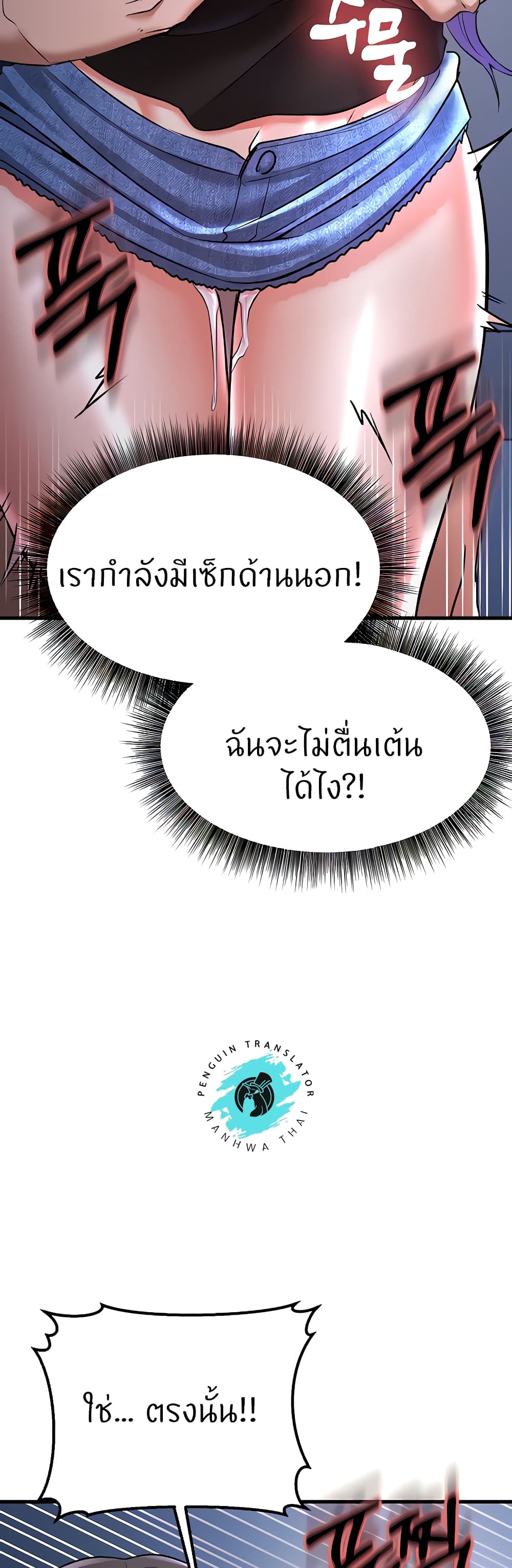 Sextertainment 19-19