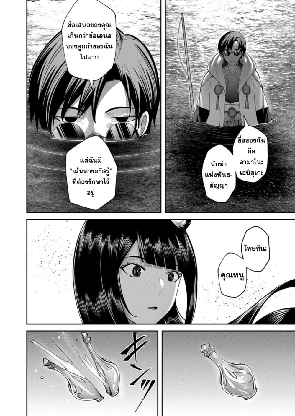 Kichikueiyu 65-65