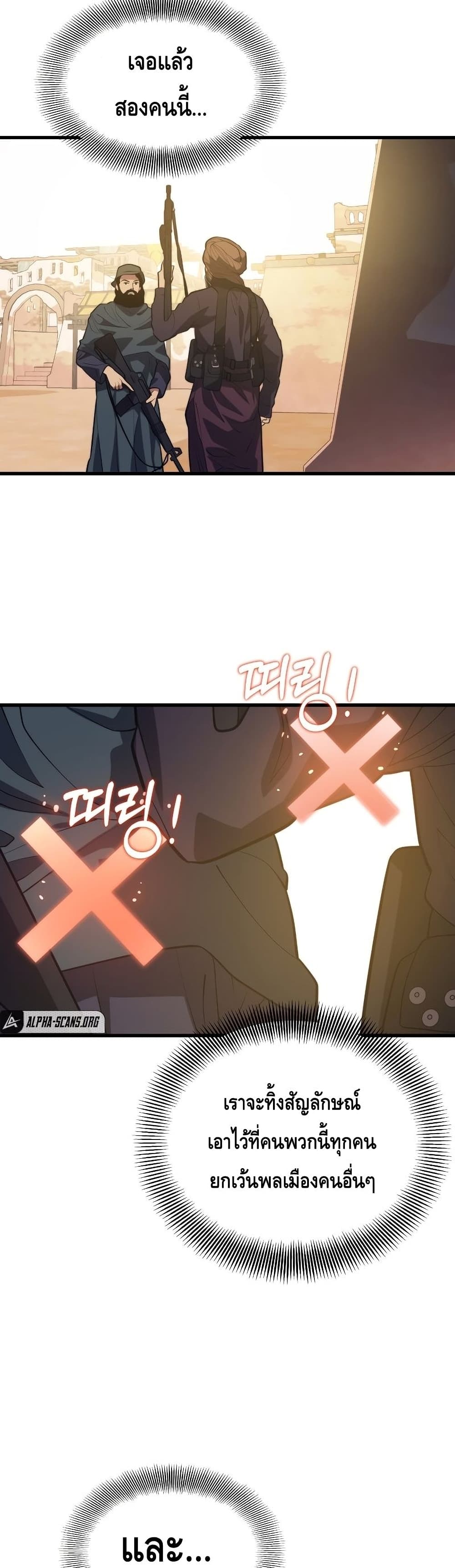 Seoul Station Necromancer 59-59