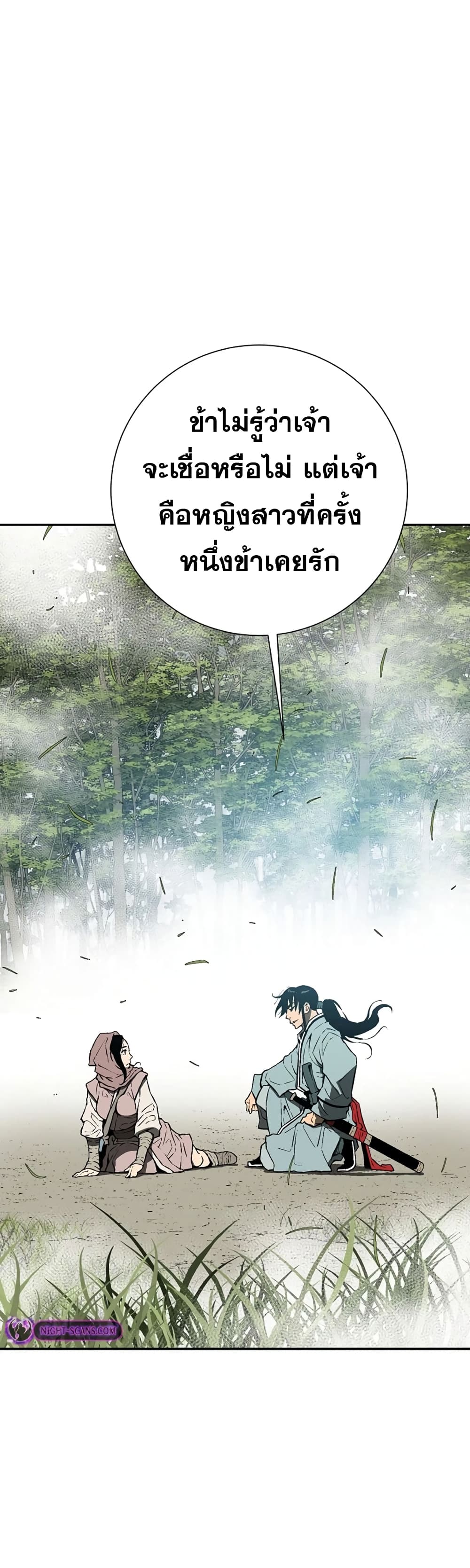 Tales of A Shinning Sword (TSS) 55-55