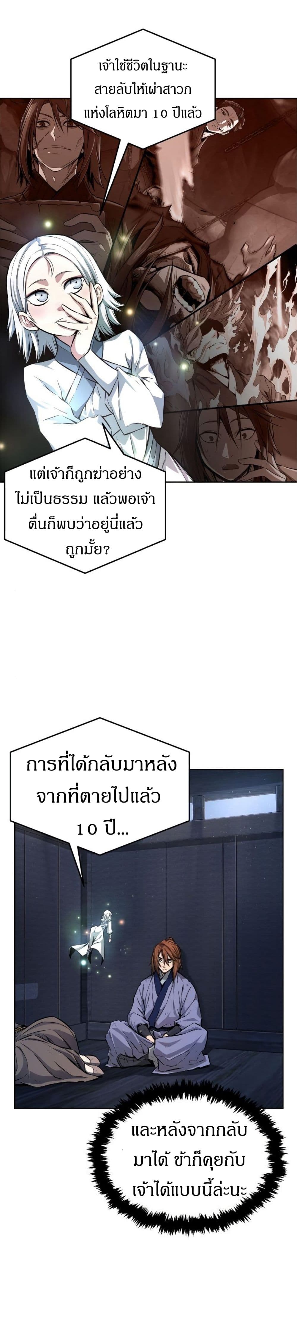 Absolute Sword Sense 4-4