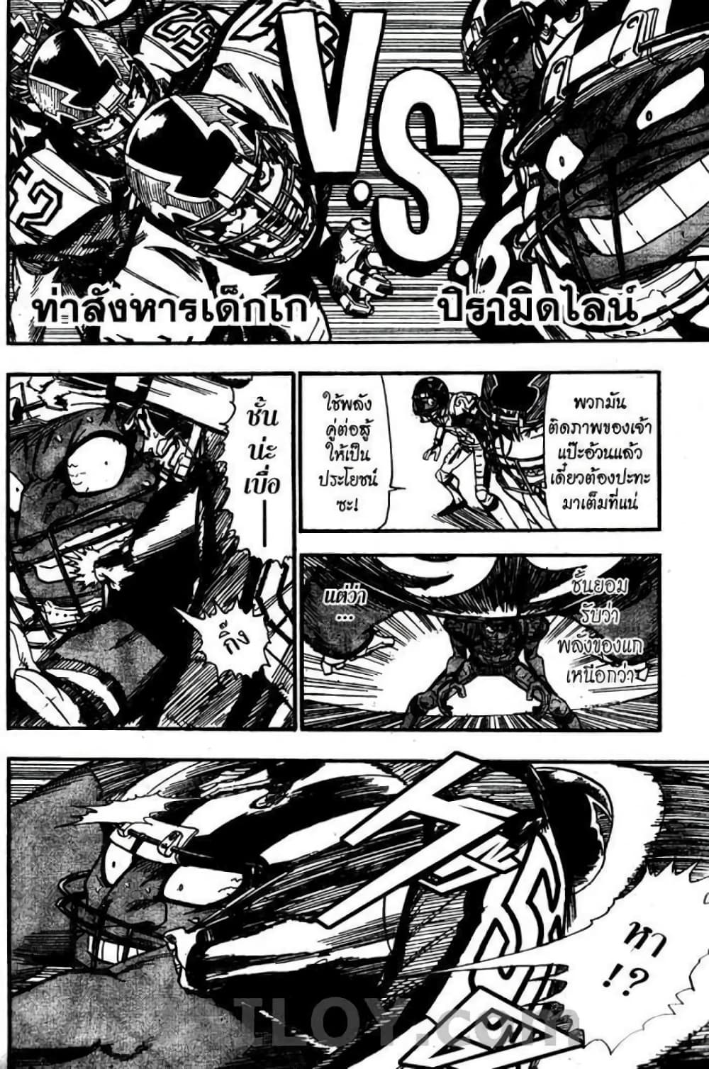 Eyeshield 21 43-43