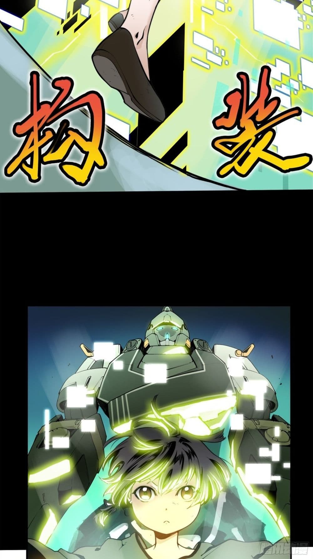 Legend of Star General: Spin-off 1-1