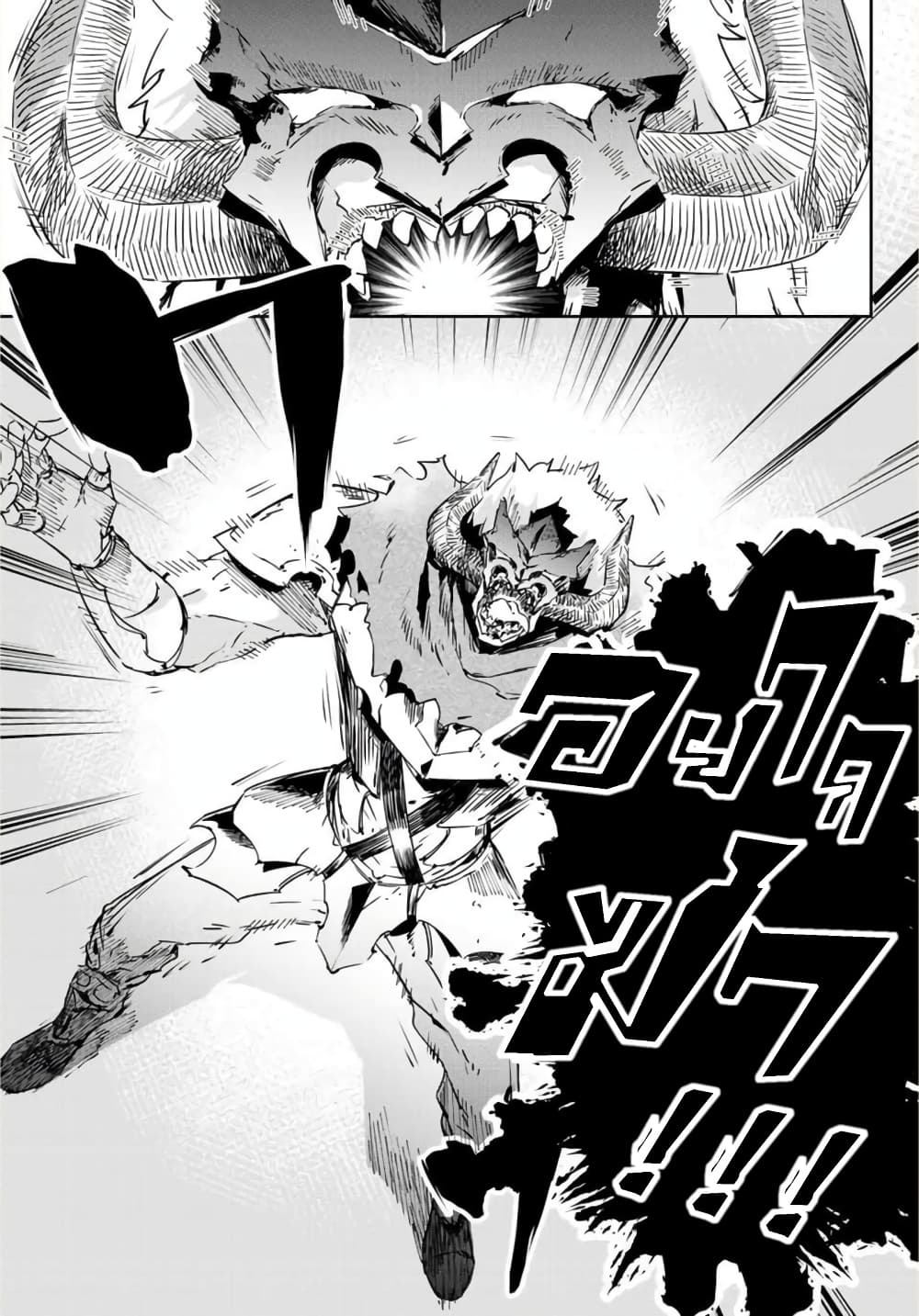 BLACK Kokka wo Tsuihou Sareta Kedo [Zenjidou Eirei Shoukan] ga Aru Kara Nani mo Komaranai 11-ช่อดอกไม้แด่อาวุธฆ่าล้างเผ่าพันธุ์