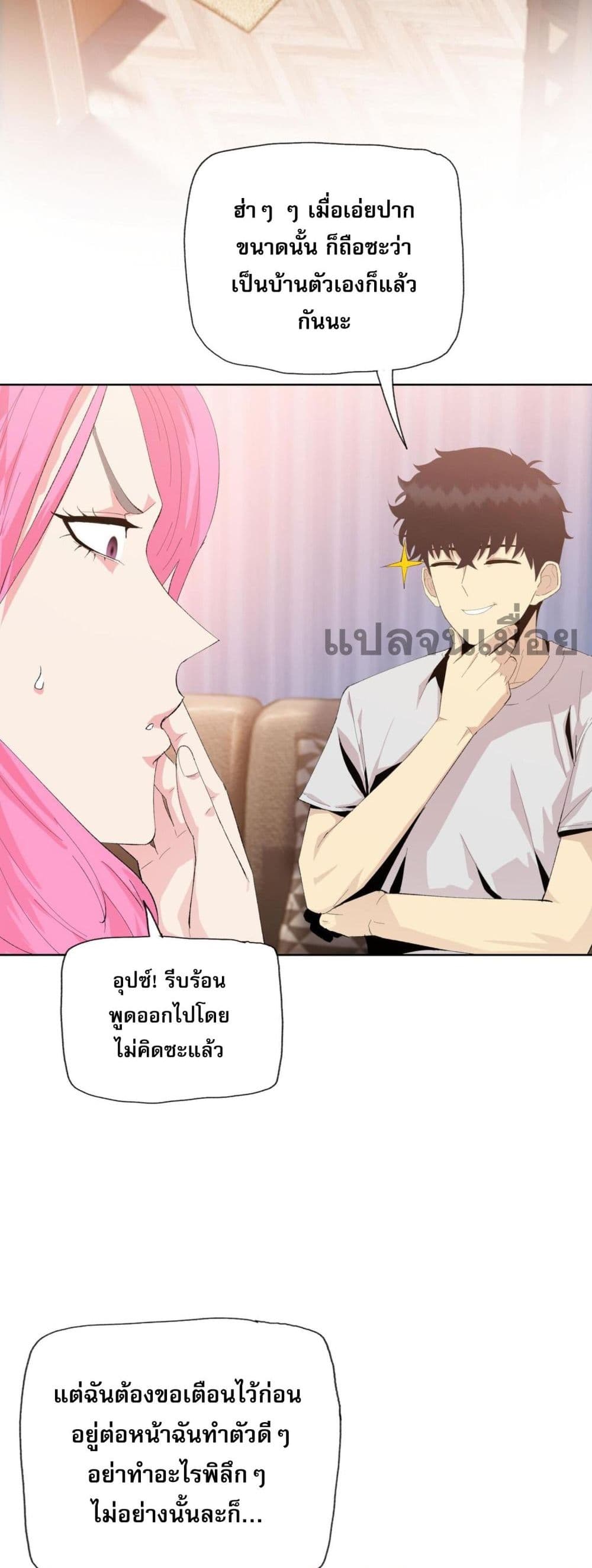 Doomsday Ruthless Man: Hoarding Trillions of Supplies at the Beginning ผู้โหดเหี้ยมวันโลกาวินาศ : กักตุนเสบียงนับล้านล้าน 10-10