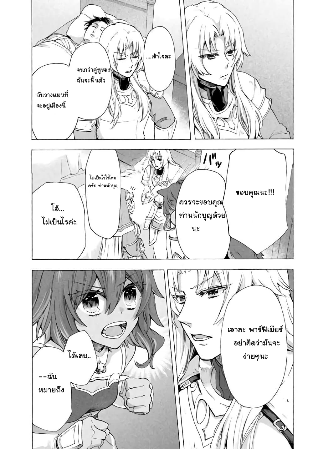 'Kukuku……. Yatsu wa Shiten'no no Naka Demo Saijaku' to Kaiko sa Reta Ore, Naze ka Yusha to Seijo no Shisho ni Naru 6.1-6.1