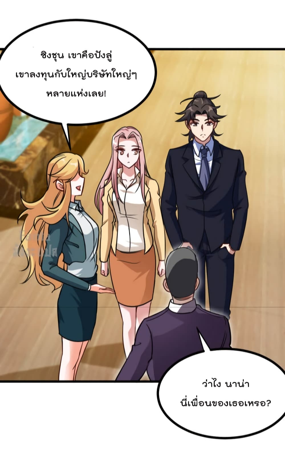 Dragon King Hall ราชันมังกรแห่งใต้ดิน 131-131