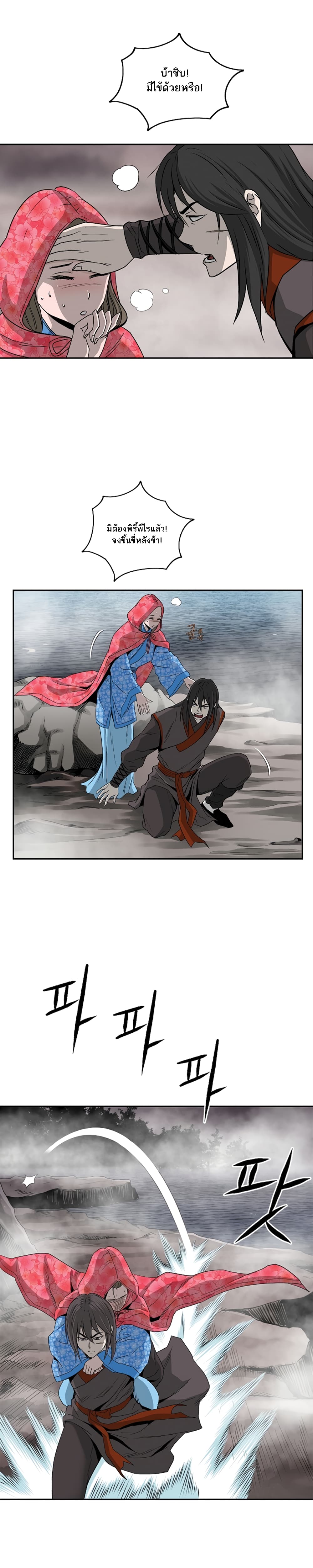 Bowblade Spirit เกาทัณฑ์สะท้านภพ 77-77