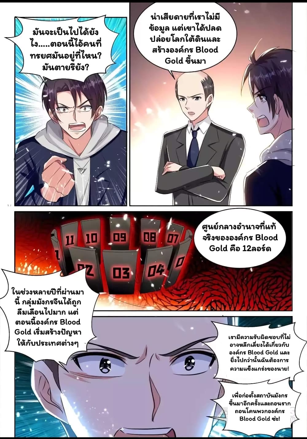 Super Shared Boyfriend System 66-66