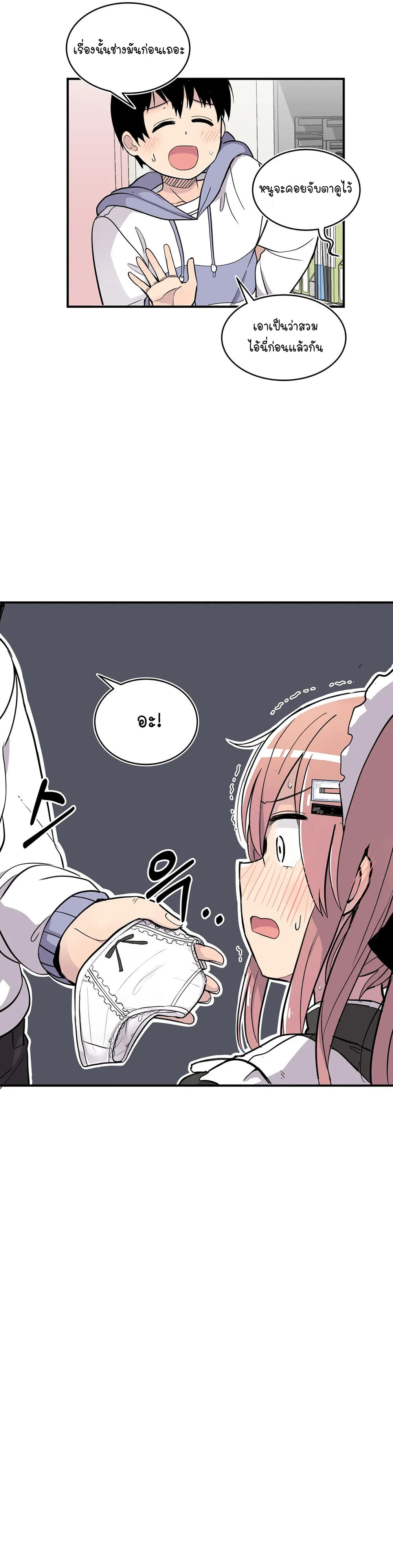 Erotic Manga Club ชมรมการ์ตูนอีโรติก 33-33