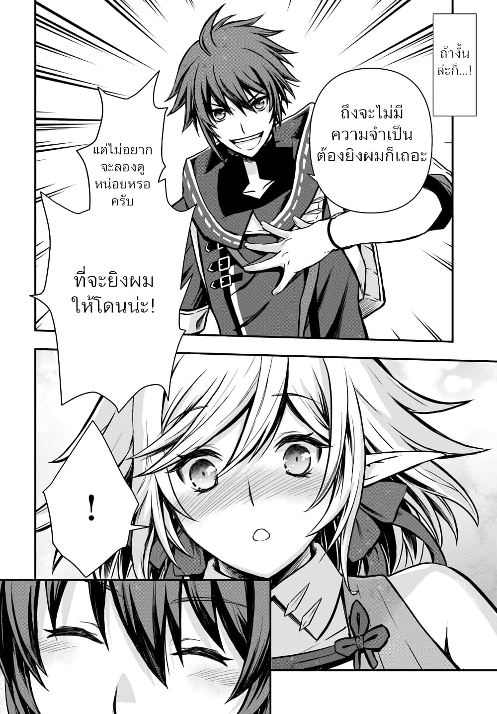 Kanzen Kaihi Healer no Kiseki 11-11
