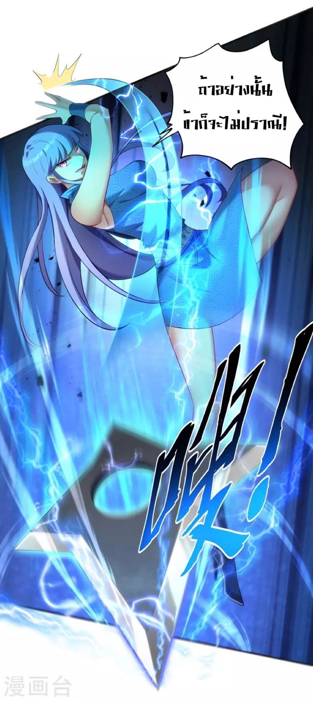Master Loli is invincible in the world 17-17