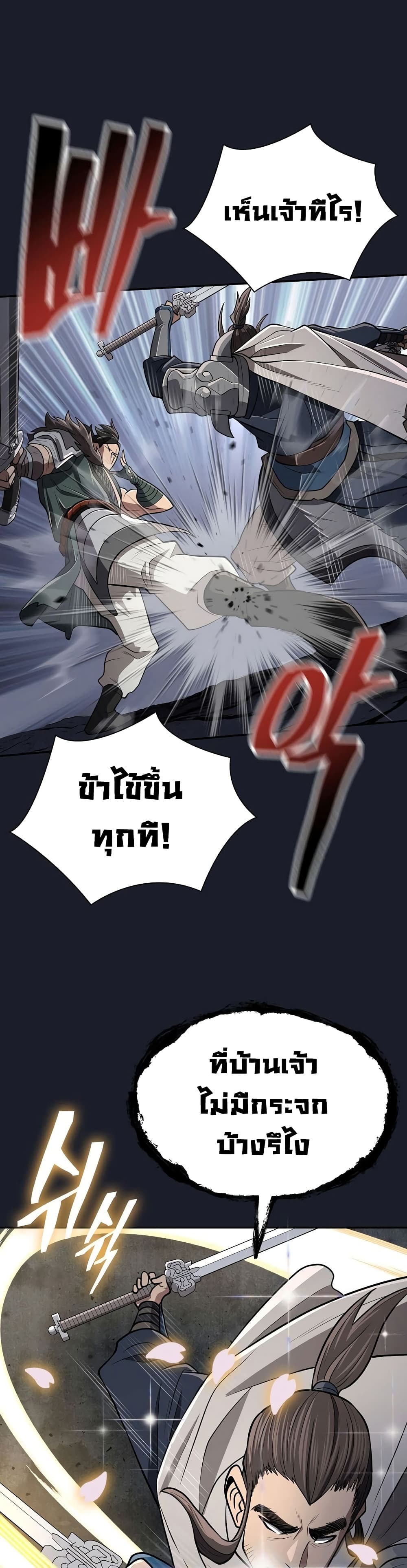Sword Demon Island 14-14