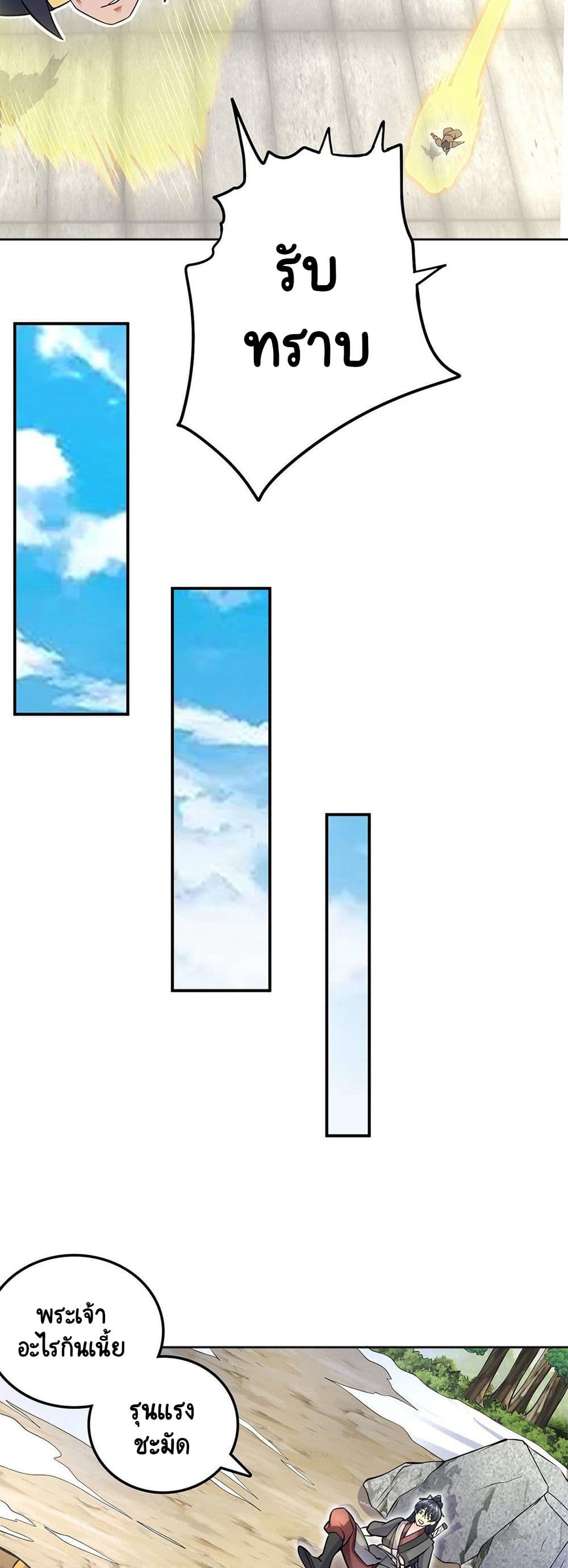 Sword Field for Beginning 2-2