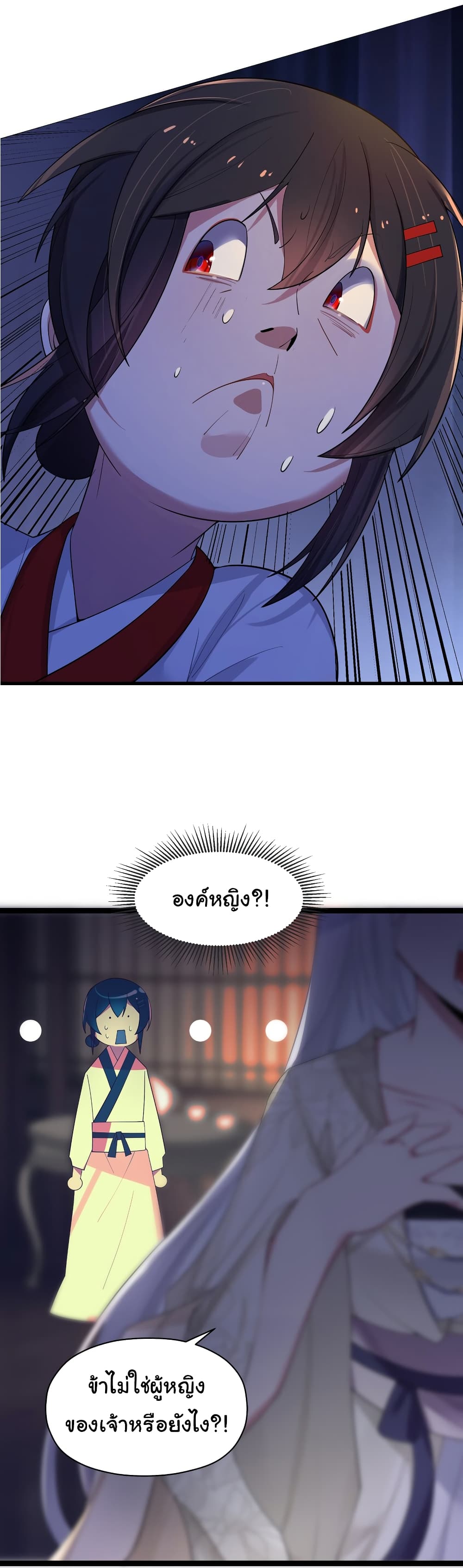 The Lady Is Actually the Future Tyrant and Empress 11-11
