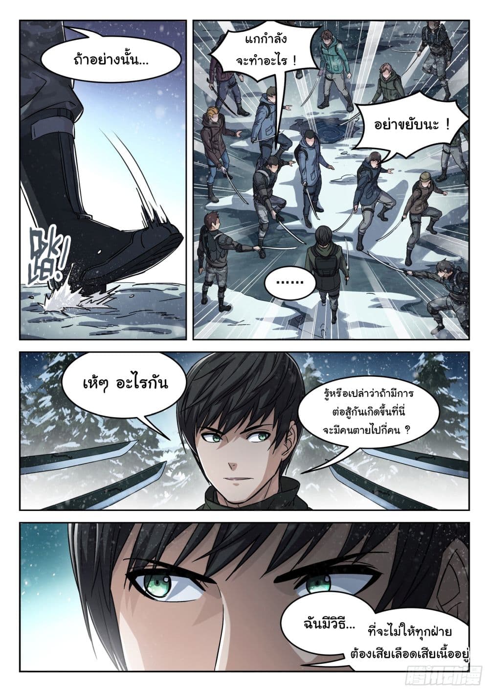 Beyond The Sky 112-112